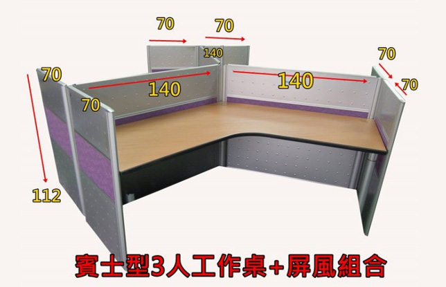 V字型辦公桌+隔間屏風