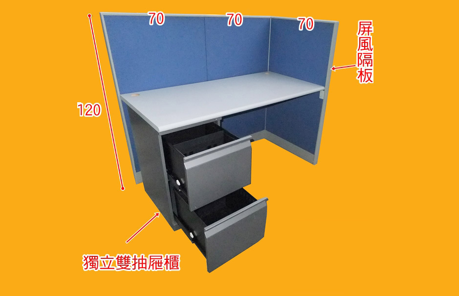 個人屏風隔間組合一套