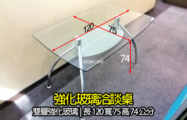 二手強化玻璃洽談桌