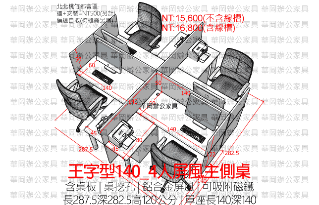 二手長140藍色屏風桌