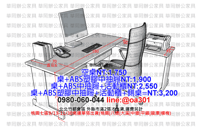 二手180辦公桌電腦桌