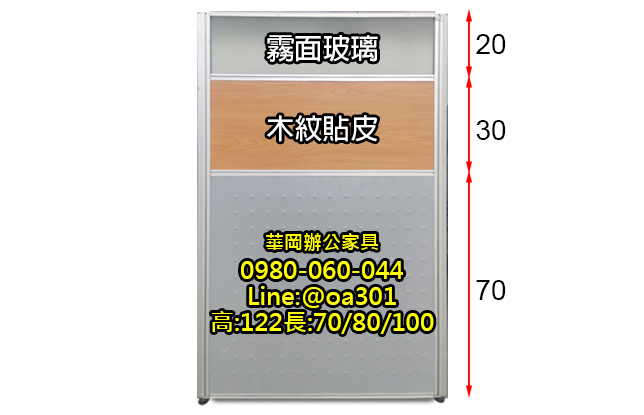 二手屏風 辦公隔板